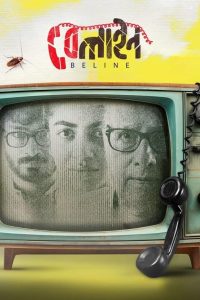 Beline (2024) WEB-DL [Bengali] 480p, 720p, 1080p | GDrive & Watch Online