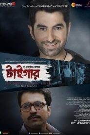 The Royal Bengal Tiger 2014 HDRip [Bengali] 480p, 720p, 1080p | GDrive & Watch Online