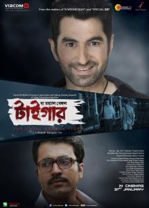 The Royal Bengal Tiger 2014 HDRip [Bengali] 480p, 720p, 1080p | GDrive & Watch Online
