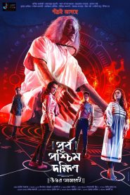 Purbo Poschim Dokkhin Uttor Ashbei (2019) WEB-DL [Bengali] 480p, 720p, 1080p | GDrive & Watch Online