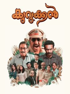 Kurukkan 2023 WEB-DL [Malayalam] 480p, 720p, 1080p | GDrive & Watch Online