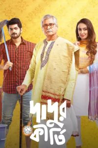 Dadur Kirti 2021 ZEE5 WEB-DL [Bengali] 480p, 720p, 1080p | GDrive & Watch Online
