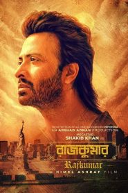Rajkumar (2024) Bengali Bongo 480p, 720p, 1080p | GDrive & Watch Online