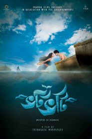 Bhotbhoti 2022 WEB-DL [Bengali] 480p, 720p, 1080p | GDrive & Watch Online