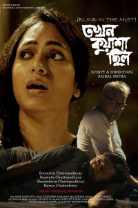 Tokhon Kuasa Chilo (2020) WEB-DL Bengali 480p, 720p, 1080p | GDrive & Watch Online