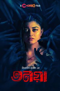 Tonoya (2022) Bengali Chorki 720p, 1080p | GDrive & Watch Online