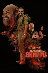 Pravinkoodu Shappu 2025 SonyLiv WEB-DL [Hindi Dubbed] 480p, 720p, 1080p | GDrive & Watch Online