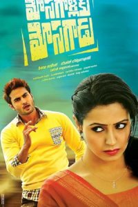 Mosagallaku Mosagadu 2015 1080p | GDrive & Watch Online