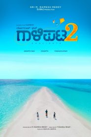 Gaalipata 2 2022 1080p | GDrive & Watch Online