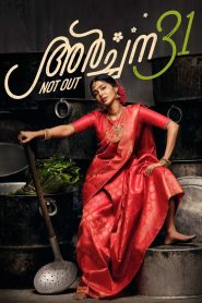 Archana 31 Not Out 2022 1080p | GDrive & Watch Online