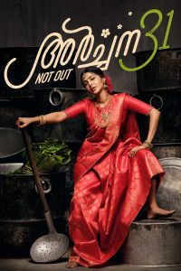 Archana 31 Not Out 2022 1080p | GDrive & Watch Online