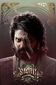 Swag 2024 1080p | GDrive & Watch Online