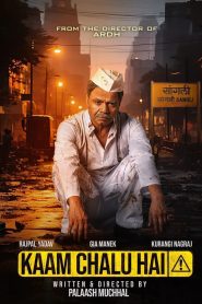 Kaam Chalu Hai 2024 1080p | GDrive & Watch Online