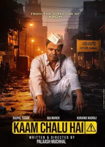 Kaam Chalu Hai 2024 1080p | GDrive & Watch Online
