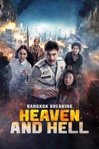 Bangkok Breaking: Heaven and Hell 2024 WEB-DL [MuLTi-Audio] 480p, 720p, 1080p | GDrive & Watch Online