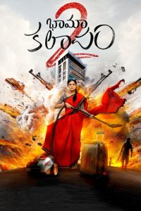 Bhamakalapam 2 2024 1080p | GDrive & Watch Online