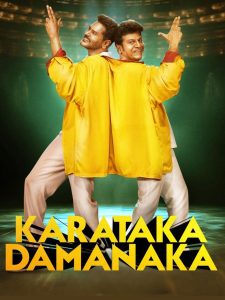 Karataka Damanaka 2024 1080p | GDrive & Watch Online