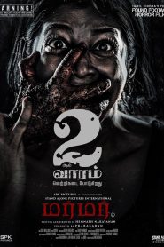 Murmur 2025 WEB-DL [Tamil] 480p, 720p, 1080p | GDrive & Watch Online