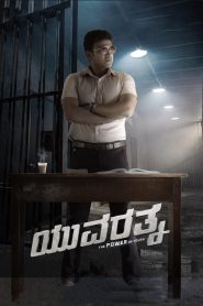 Yuvarathnaa 2021 1080p | GDrive & Watch Online