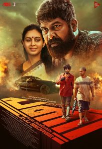 Pani 2024 1080p | GDrive & Watch Online