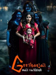 Geethanjali Malli Vachindi 2024 1080p | GDrive & Watch Online