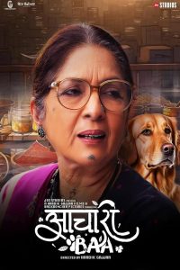 Aachari Baa (2025) Hindi 1080p | GDrive & Watch Online