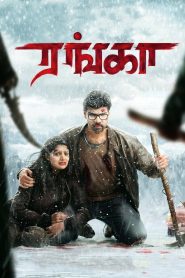 Ranga 2022 1080p | GDrive & Watch Online