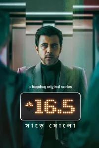 Sharey Showlo 2023 (Season 1) WEB-DL {Bengali} Hoichoi Web Series Download 480p, 720p, 1080p | GDrive & Watch Online