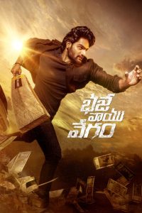 Bhaje Vaayu Vegam 2024 1080p | GDrive & Watch Online