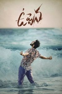 Uppena 2021 1080p | GDrive & Watch Online
