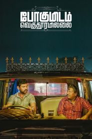 Pogumidam Vegu Thooramillai 2024 1080p | GDrive & Watch Online
