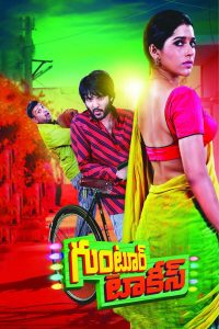 Guntur Talkies 2016 1080p | GDrive & Watch Online