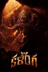 Kalinga 2024 1080p | GDrive & Watch Online