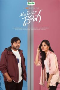 My Dear Donga 2024 1080p | GDrive & Watch Online