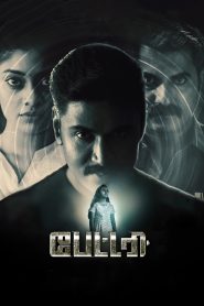 Battery 2022 1080p | GDrive & Watch Online