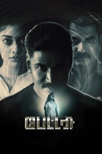 Battery 2022 1080p | GDrive & Watch Online