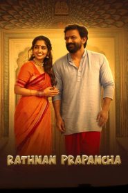 Rathnan Prapancha 2021 1080p | GDrive & Watch Online