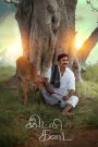 Idli Kadai (2025) Tamil HQ PreDVD 480p, 720p & 1080p | Full Movie Download & Watch Online – GDrive | ESub | Cinedhara.com