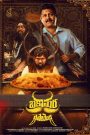 Bakasura Restaurant (2025) Hindi Dubbed [Hindi & Telugu] WEB-DL 480p, 720p & 1080p | Full Movie Download & Watch Online – GDrive | ESub | Cinedhara.com