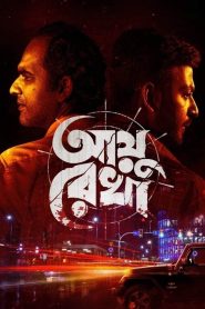 Ayu Rekha (2025) Bengali WEB-DL 480p, 720p & 1080p | Full Movie Download & Watch Online – Darshoo | GDrive | ESub | Cinedhara.com