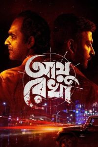 Ayu Rekha (2025) Bengali WEB-DL 480p, 720p & 1080p | Full Movie Download & Watch Online – Darshoo | GDrive | ESub | Cinedhara.com