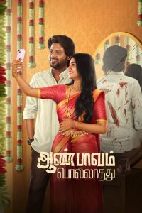 Aan Paavam Pollathathu (2025) Hindi Dubbed [Hindi & Tamil] WEB-DL 480p, 720p, 1080p & 4K-2160p | Full Movie Download & Watch Online – JHS | GDrive | ESub | Cinedhara