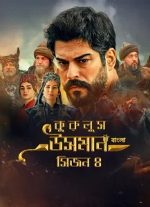 Kurulus Osman (Season 4) Toffee Bengali Dubbed Web Series Download & Watch Online 480p, 720p & 1080p – GDrive | ESub |