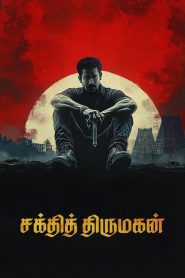 Shakthi Thirumagan (2025) DS4K WEB-DL [Hindi (DD5.1) & Tamil] 4K 1080p 720p & 480p Dual Audio [x264/10Bit-HEVC] | Full Movie Cinedhara.com