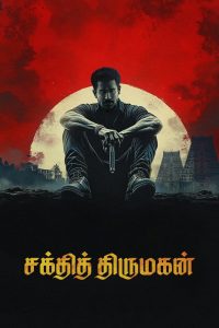 Shakthi Thirumagan (2025) DS4K WEB-DL [Hindi (DD5.1) & Tamil] 4K 1080p 720p & 480p Dual Audio [x264/10Bit-HEVC] | Full Movie Cinedhara.com
