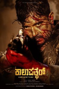 Kaalapatthar (2024) Dual Audio [Hindi ORG & Kannada] WEB-DL 480p, 720p & 1080p | GDRive Cinedhara.com