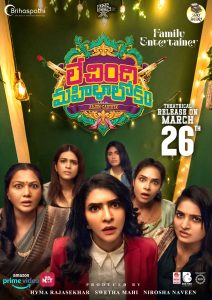 Lechindi Mahila Lokam (2026) Dual Audio 720p & 1080p | Full Movie Download & Watch Online – GDrive | ESub | CineDhara.com