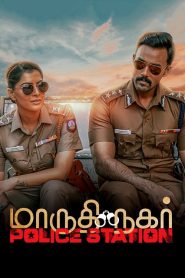 Maruthi Nagar Police Station 2023 (Hindi) 720p & 1080p | Full Movie Download & Watch Online – GDrive | ESub | CineDhara.com