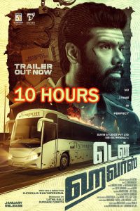 Ten Hours 2025 (Dual audio ) 720p & 1080p | Full Movie Download & Watch Online – GDrive | ESub | CineDhara.com