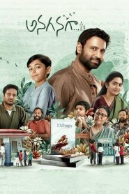 Anaganaga 2025 (Dual audio Hindi-Telugu) 720p & 1080p | Full Movie Download & Watch Online – GDrive | ESub | CineDhara.com